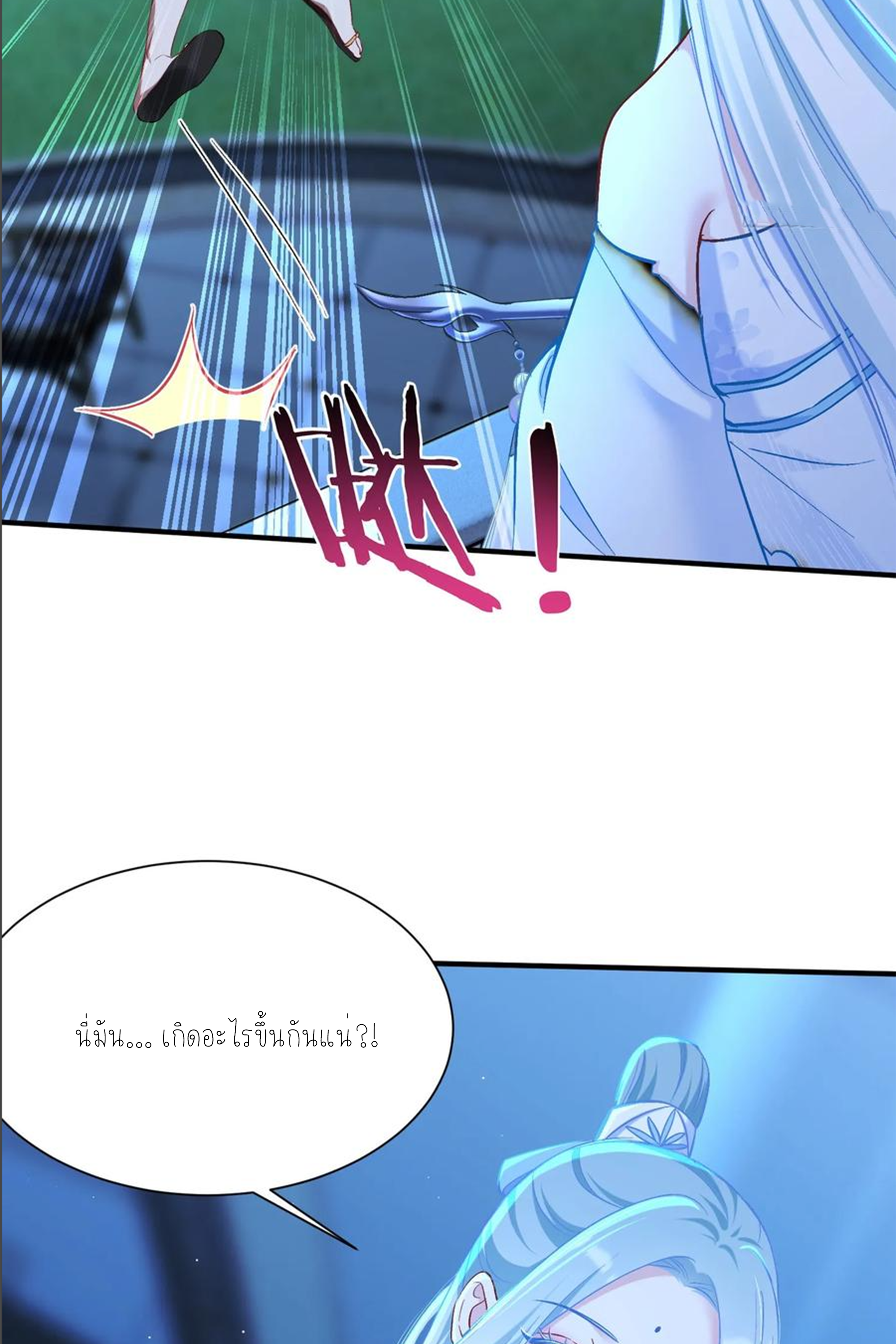 ผมไปเกาะสาวสวยกิน, แต่ตอนนี้ฉันเป็นคนร่ำรวยแล้ว~ ตอนที่ 161 หน้า 38