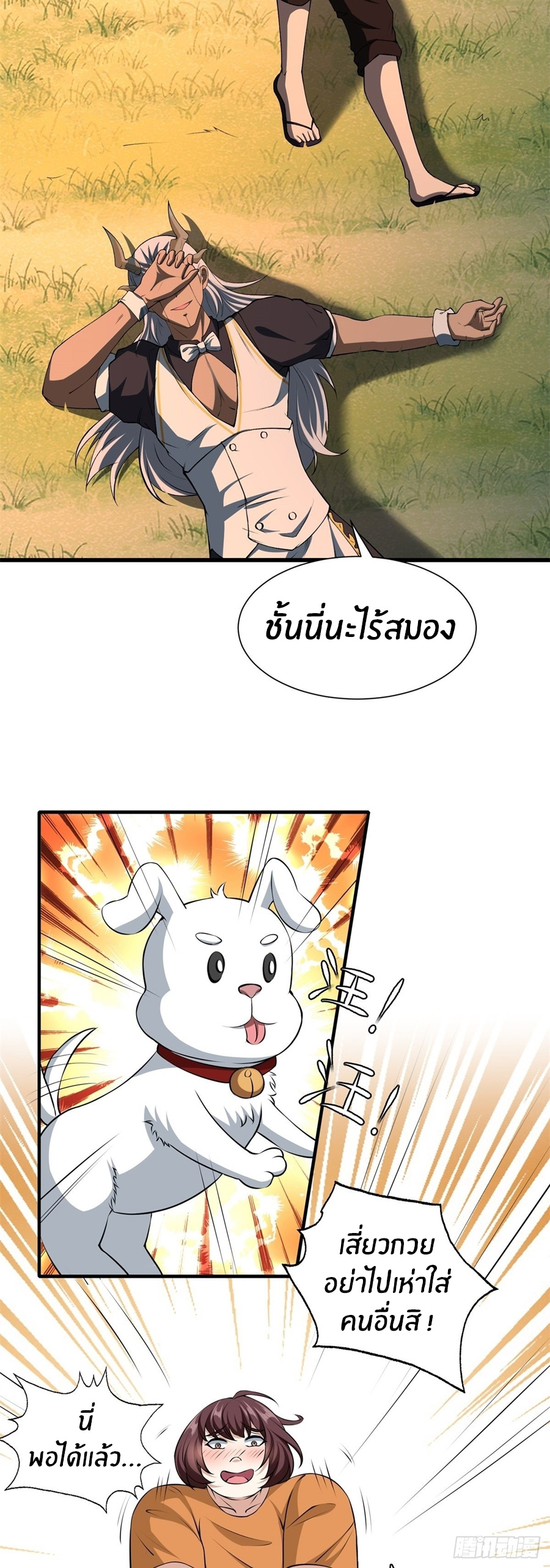 ขอล่ะอย่าเป็นที่ 1 เลย ตอนที่ 102 หน้า 19