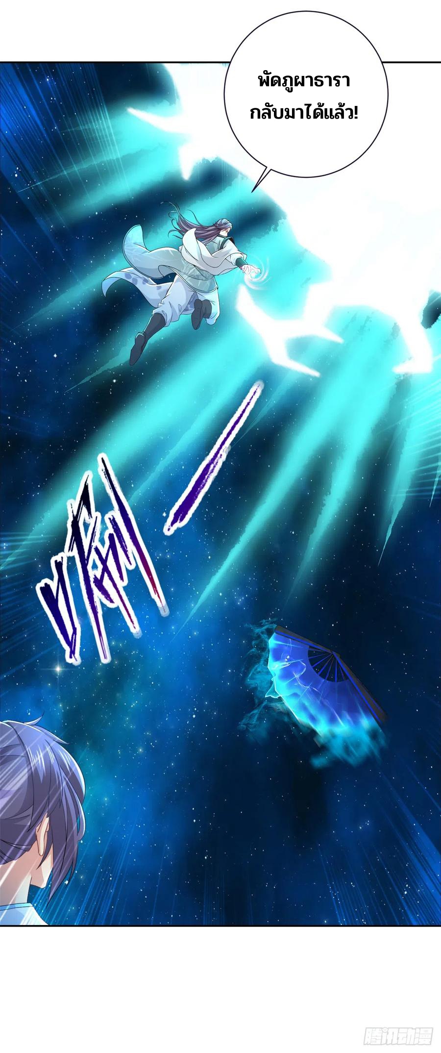 จักรพรรดิวิญญาณศักดิ์สิทธิ์ (ทันจีน) ตอนที่ 268 หน้า 4