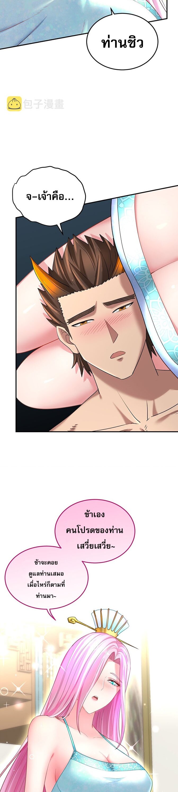 เกิดใหม่ในร่างบรรพบุรุษลัทธิมาร(จบ) ตอนที่ 34 หน้า 3