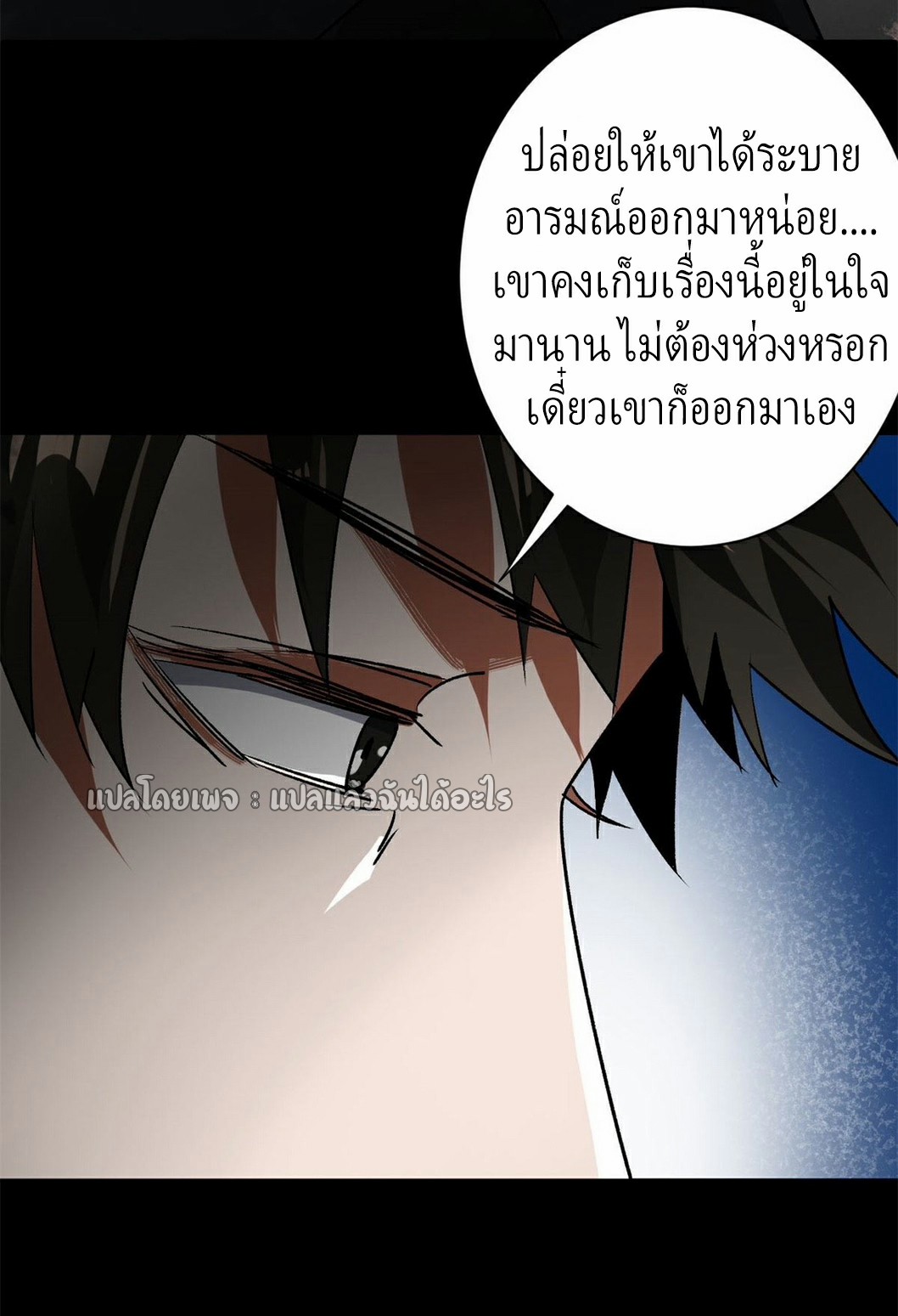 รูเล็ตเวิลด์ สุ่มไอเทมเอาชีวิตรอด ตอนที่ 128 หน้า 19