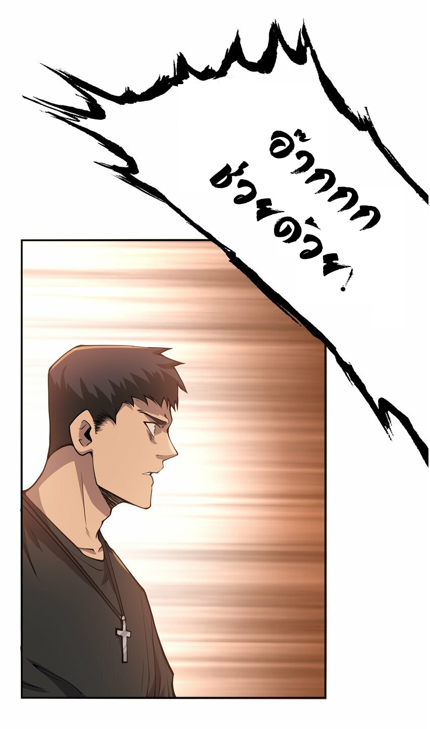 กลับมาเกิดใหม่ในยุคก่อนวันสิ้นโลก! ตอนที่ 20 หน้า 37