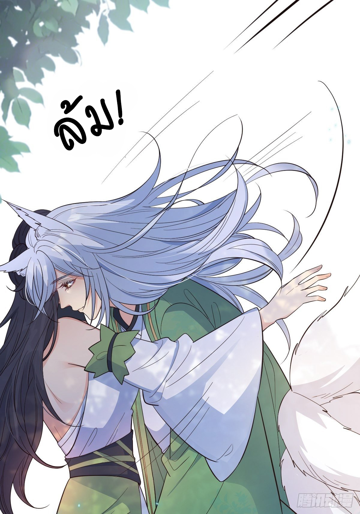ปีศาจจิ้งจอกของฉันวันนี้ก็ยังเป็นเด็กดี? ตอนที่ 41 หน้า 35