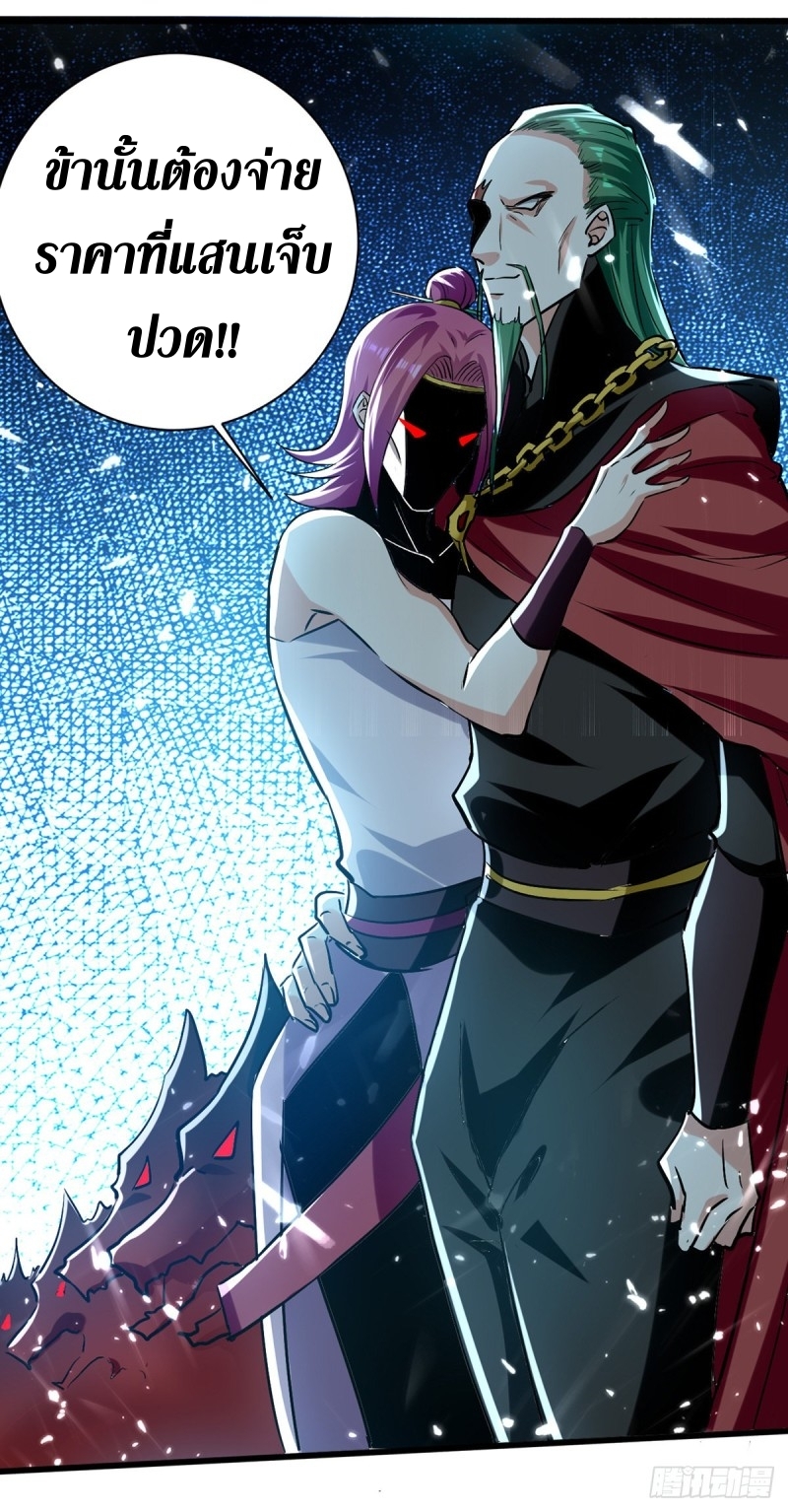 [จบ] ระบบบ้าคลั่ง ตอนที่ 46 หน้า 19