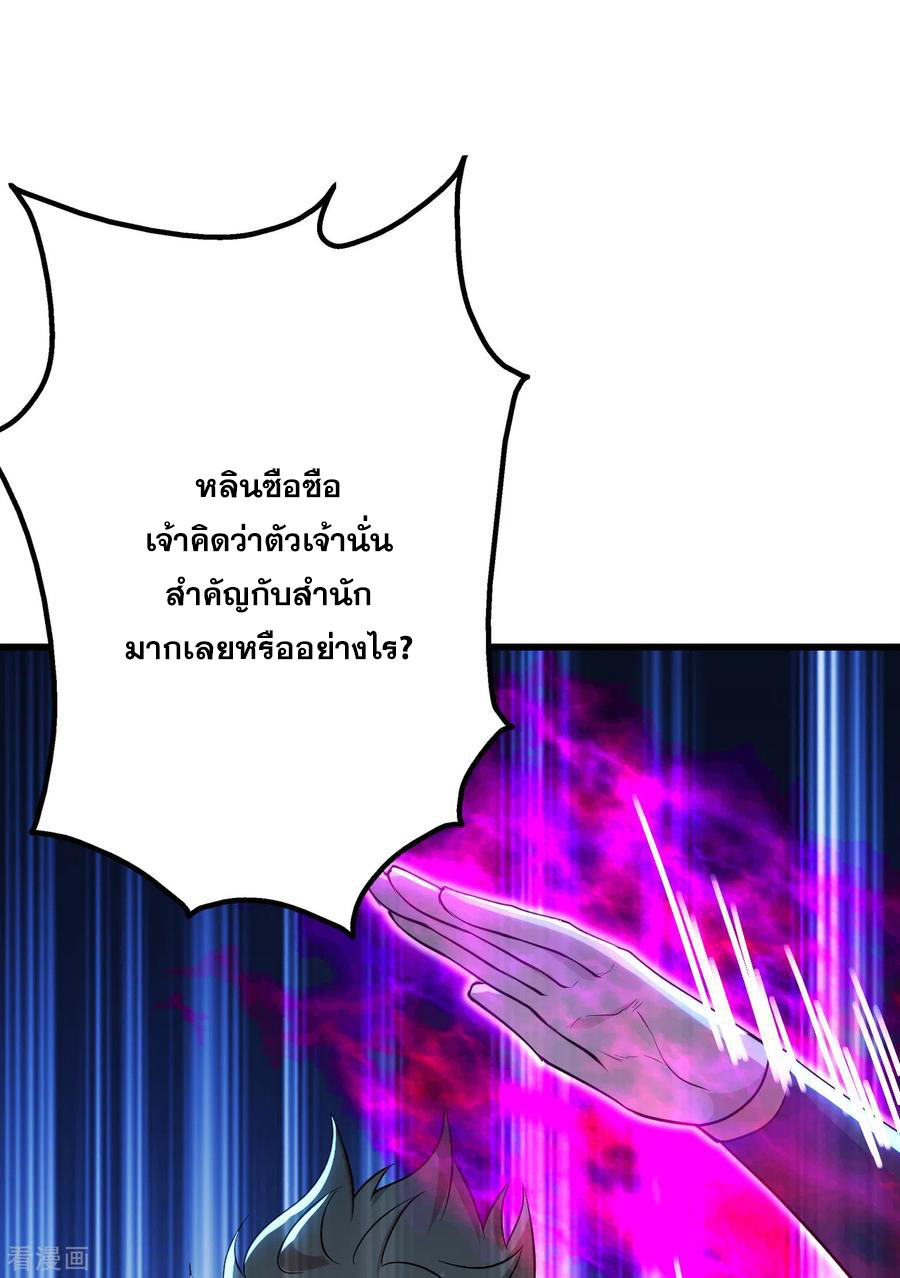 เทพอสูรสยบฟ้า ตอนที่ 178 หน้า 5