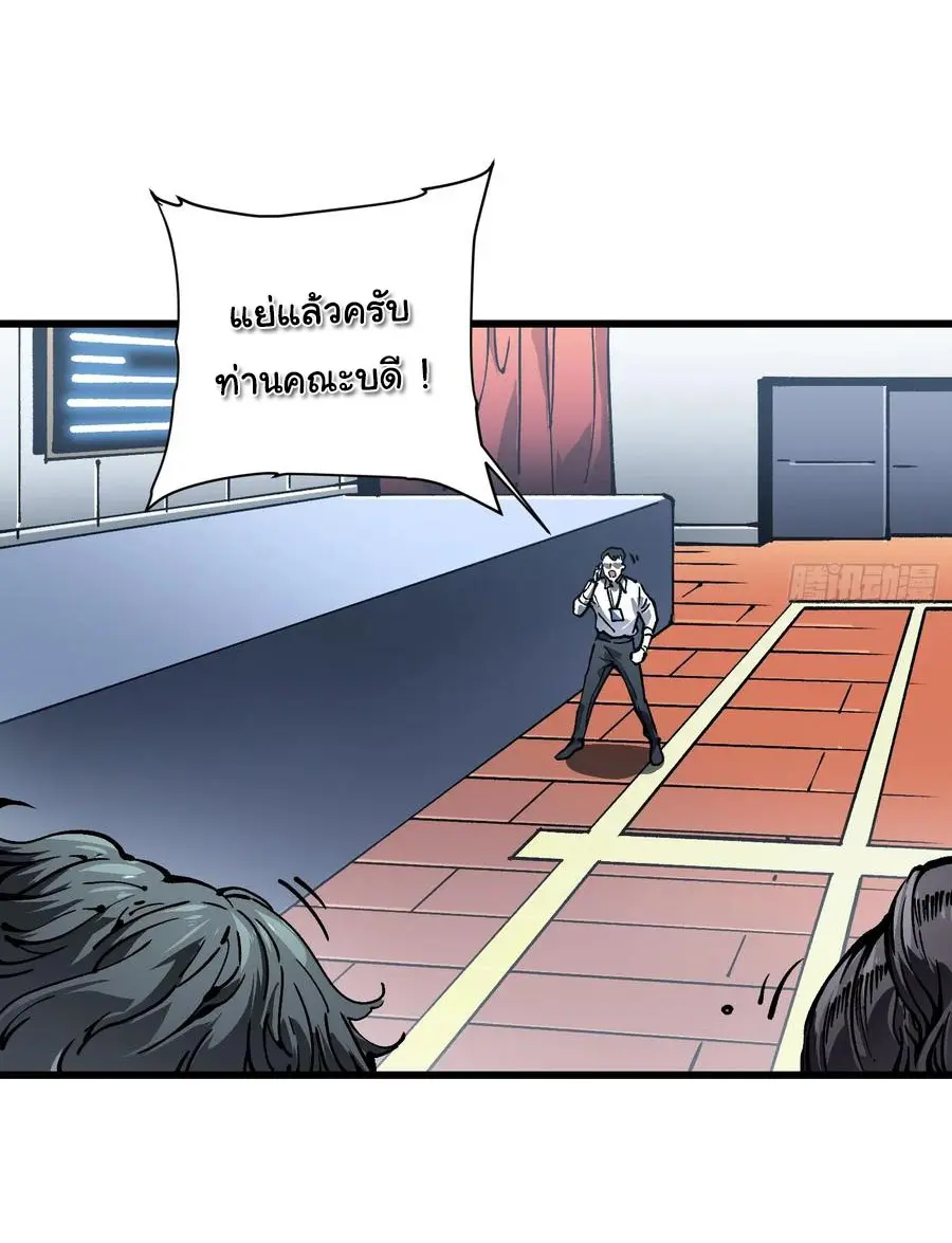 ขอให้ข้าเป็นราชาเเห่งเหล่ามอนเตอร์ ( starting from awakening the king of monsters ) ตอนที่ 43 หน้า 23