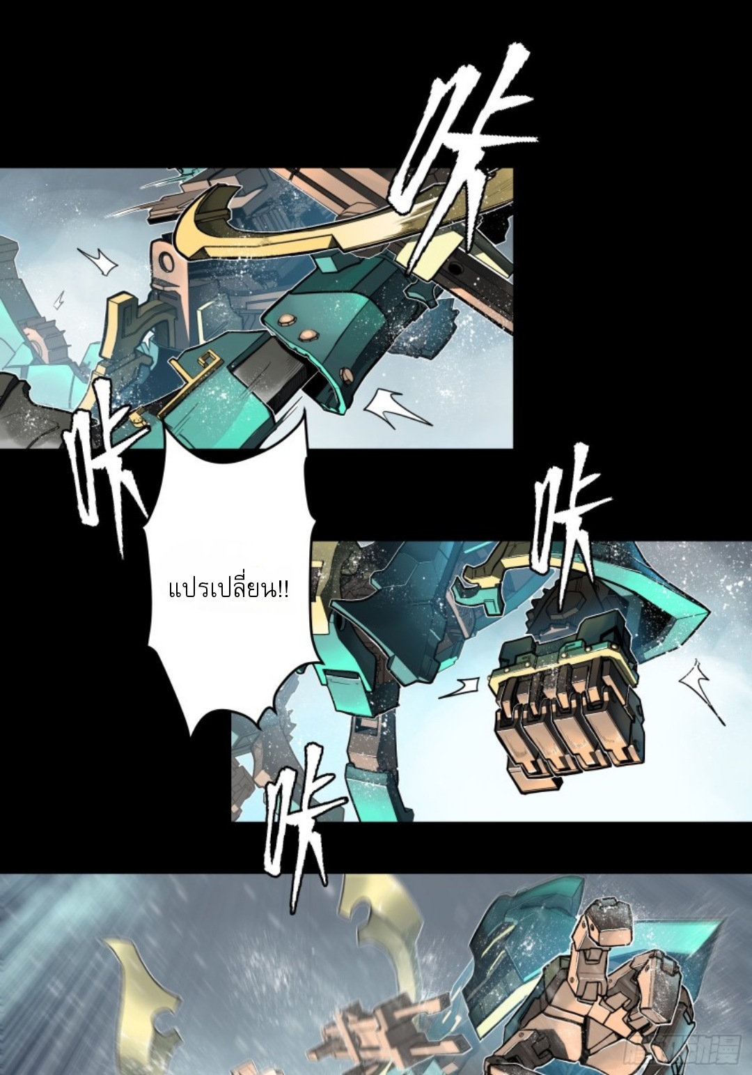 เจตจำนงแห่งดาบ ตอนที่ 2 หน้า 40