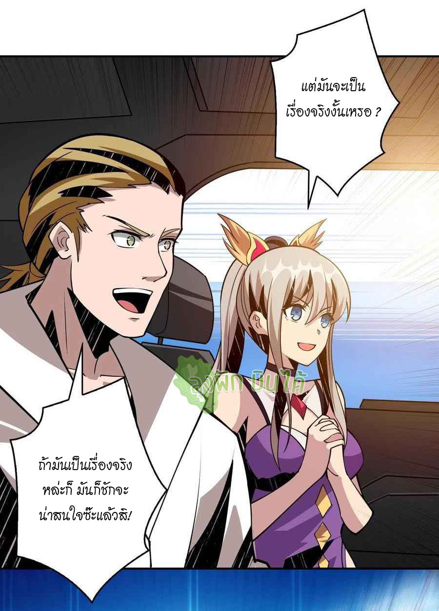 (ชนจีน) IT STARTS WITH A KINGPIN ACCOUNT - จุติจอมราชัน ตอนที่ 92 หน้า 20