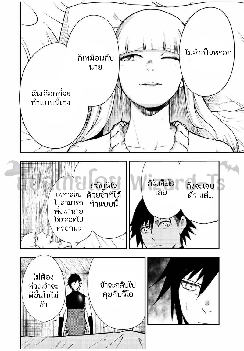 Dorei Tensei Sono Dorei Saikyou no Moto Ouji ni Tsuki ตอนที่ 66 หน้า 10