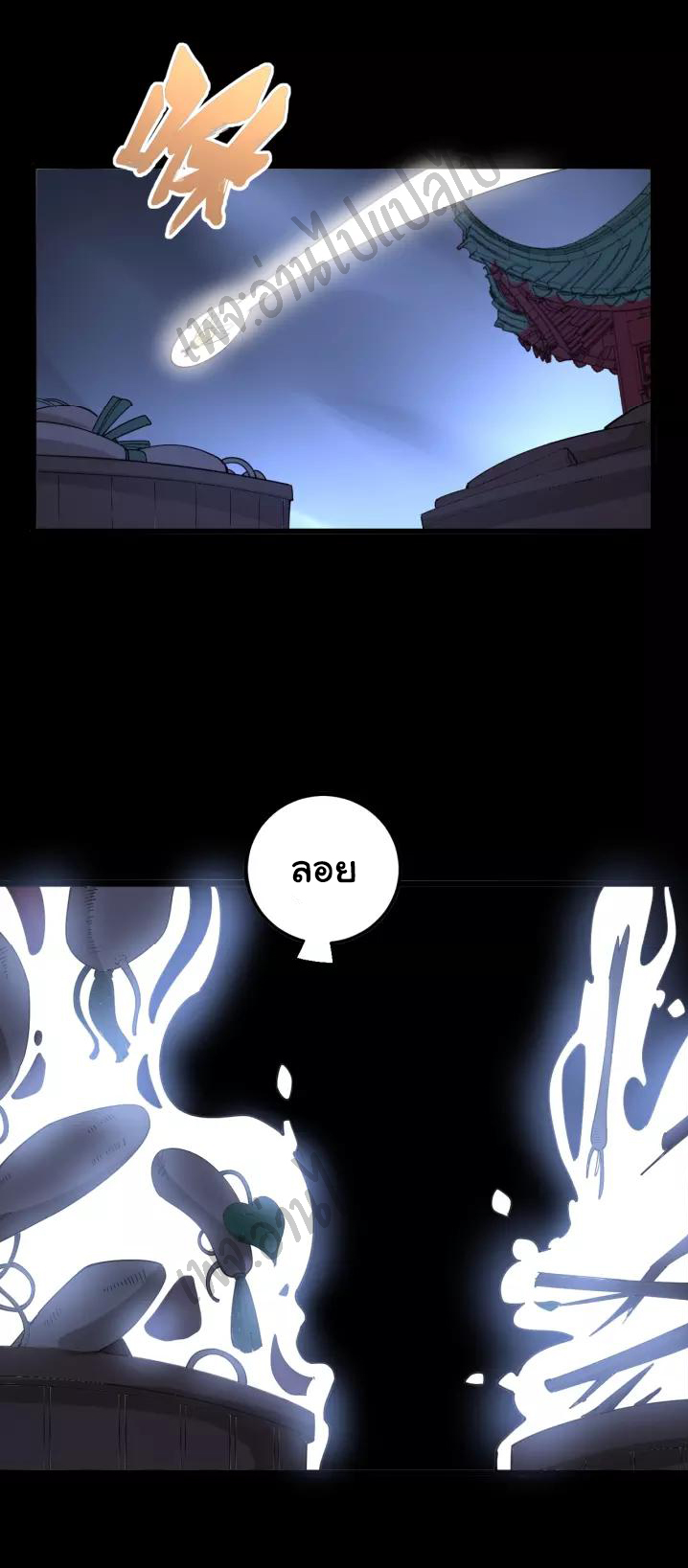 Bad Hand Witch Doctor สุดยอดพ่อมดหมอผี ตอนที่ 99 หน้า 26