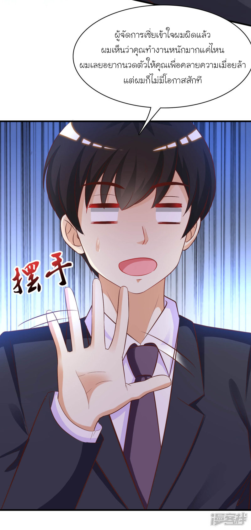 ราชาดอกไม้อมตะ ตอนที่ 60 หน้า 27
