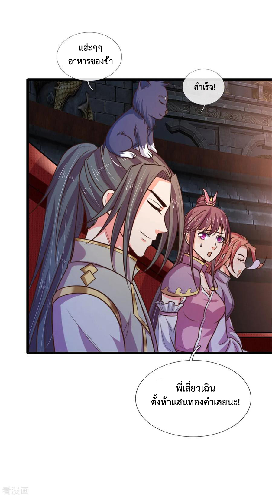 การกลับมาของเทพทำลายล้าง ตอนที่ 82 หน้า 12