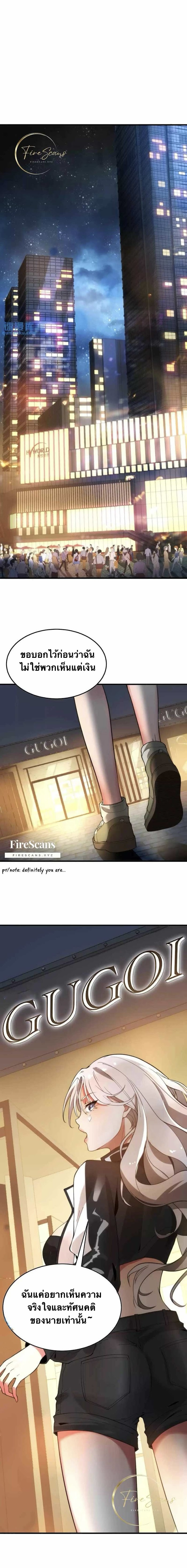 I have 90 billion licking gold ตอนที่ 2 หน้า 5