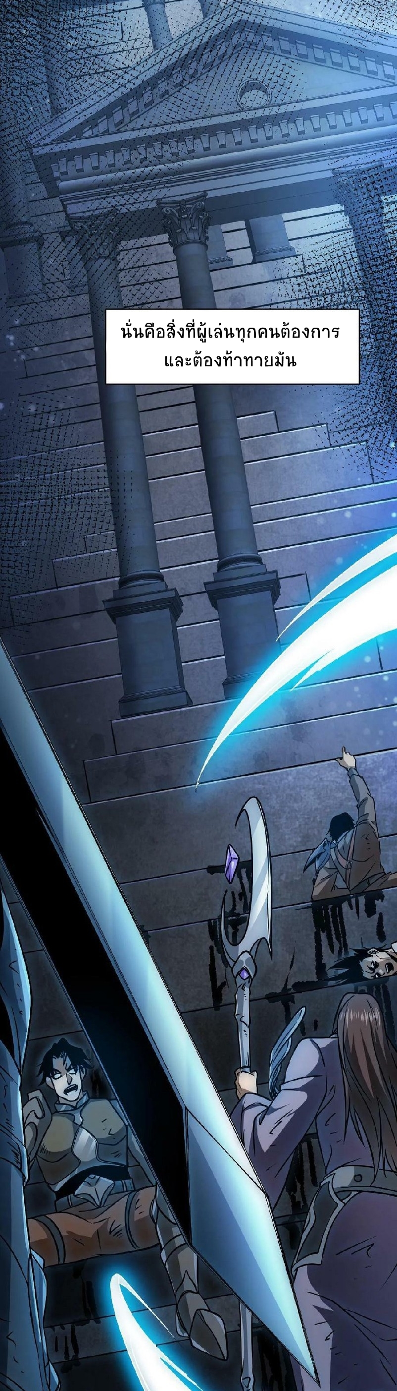 เวทย์รักษาสั่งตาย (If I Use My Healing Skills, You May Die) ตอนที่ 1 หน้า 5