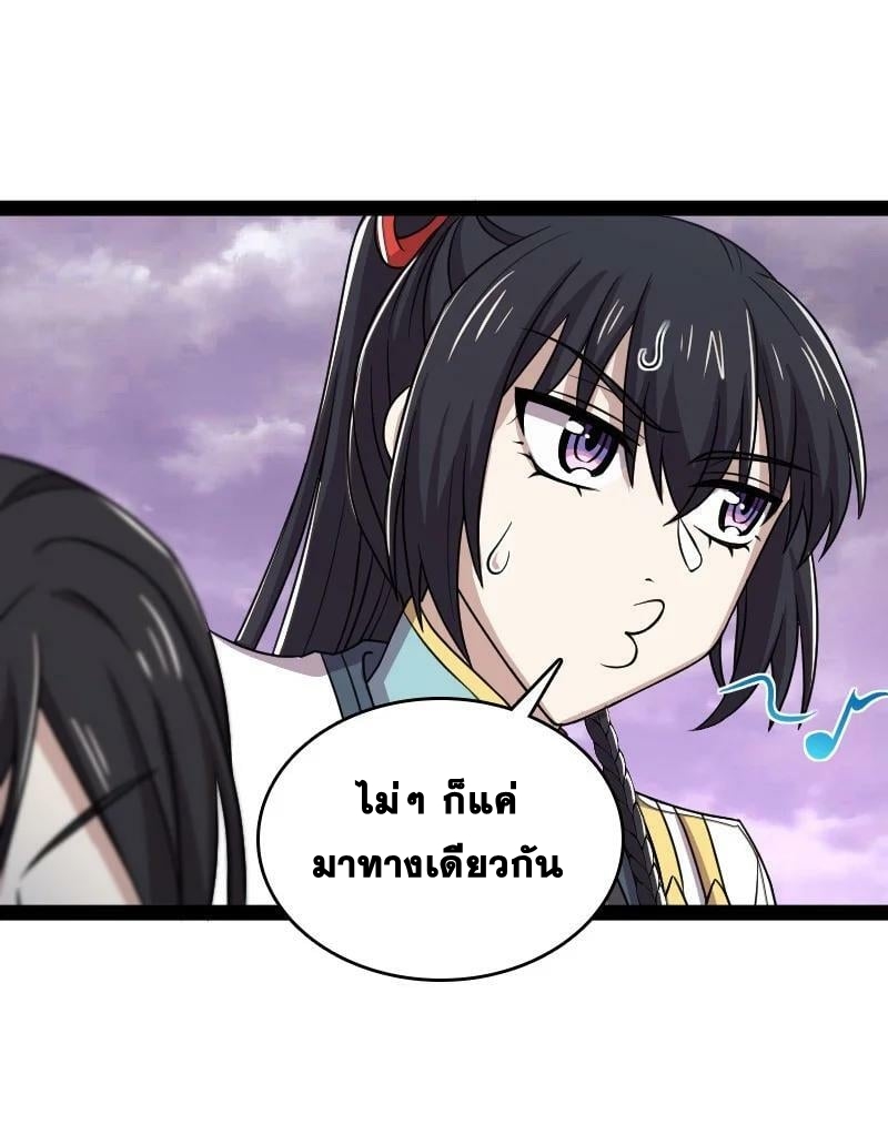 ชีวิตอันสันโดษของจักพรรดิ์หลินเกอ ตอนที่ 189 หน้า 3