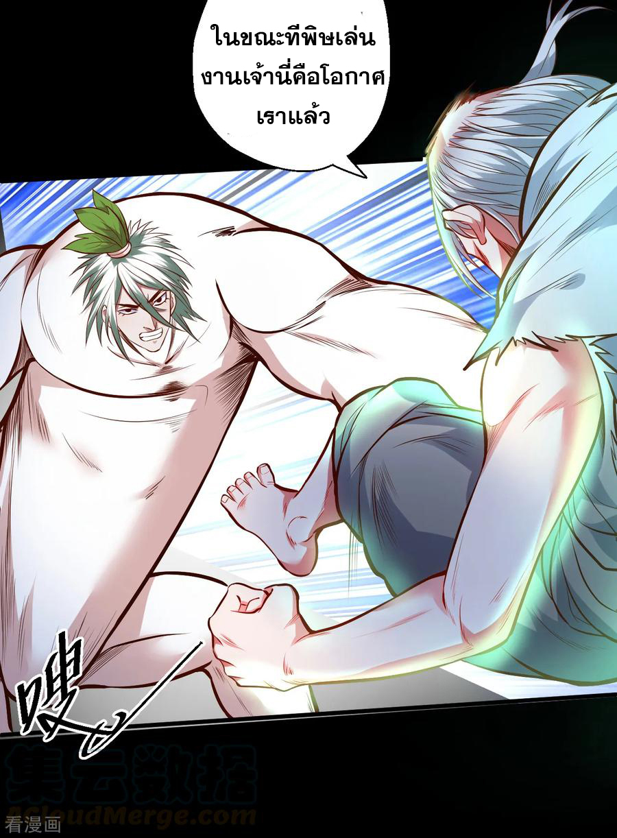 The Strongest Golden Kidney System ตอนที่ 66 หน้า 22