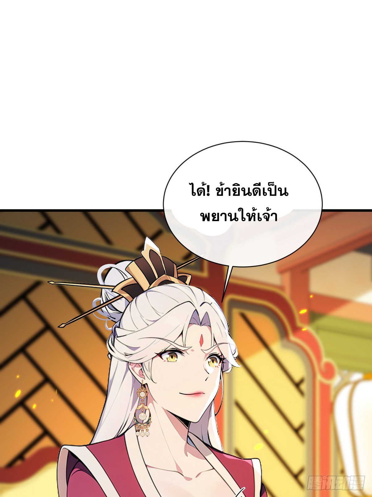 ระบบตัวเอก : ใต้หล้าแห่งนี้ข้าเป็นใหญ่ ตอนที่ 5 หน้า 8