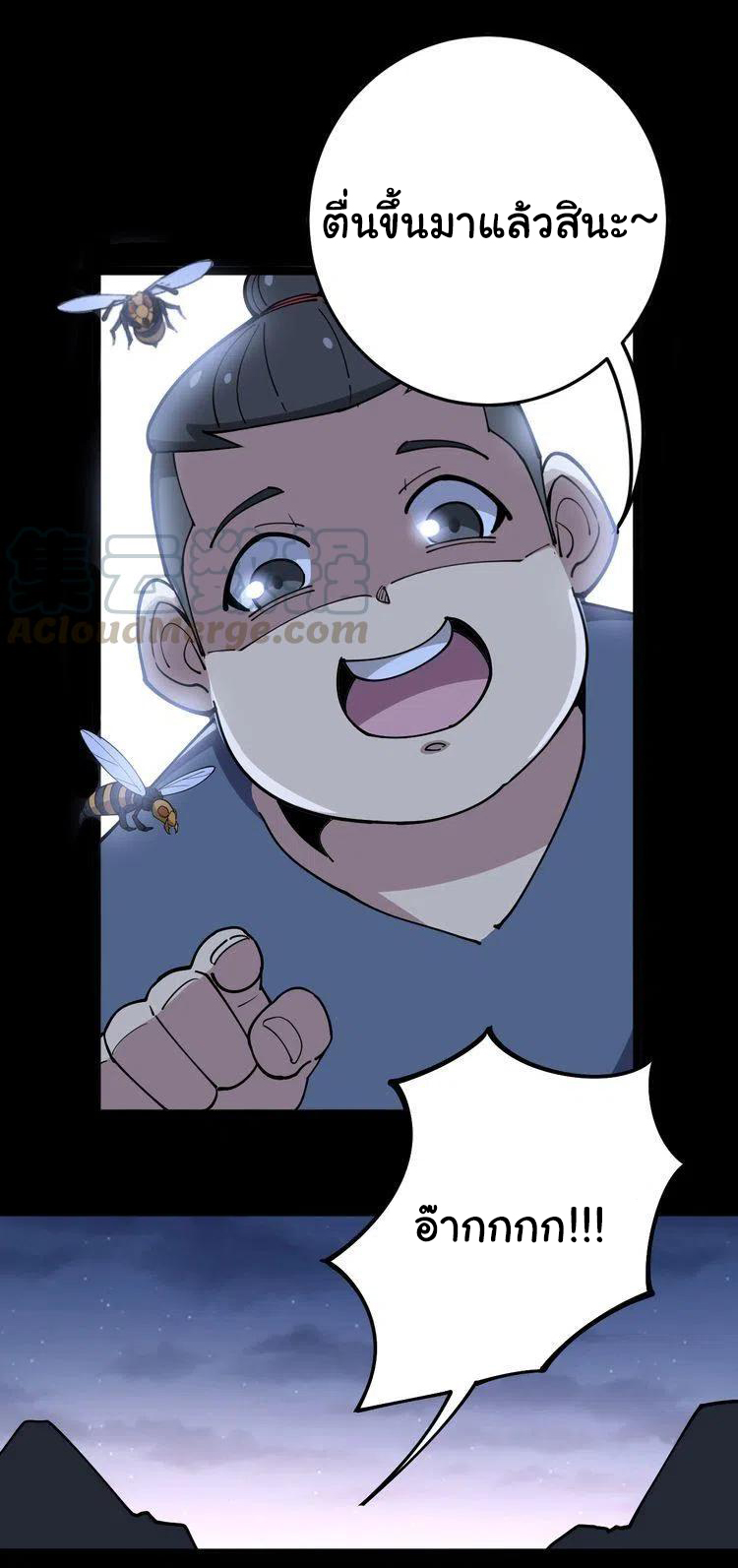 Bad Hand Witch Doctor สุดยอดพ่อมดหมอผี ตอนที่ 32 หน้า 22