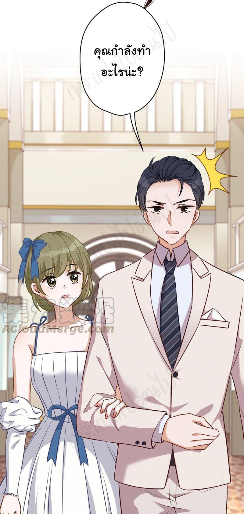 Lu Feng is the best son-in-law สุดยอดลูกเขย "ลู่เฟิง" ตอนที่ 114 หน้า 15