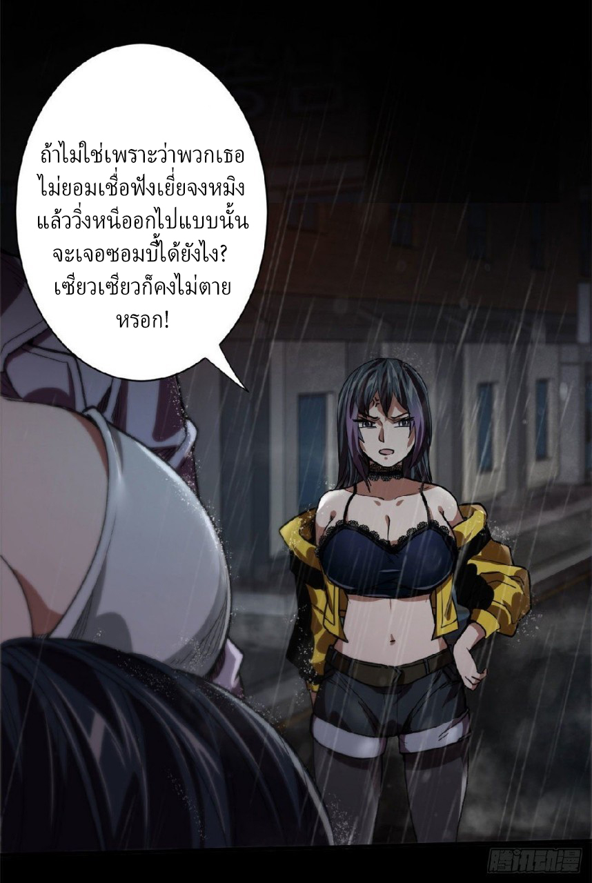 รูเล็ตเวิลด์ สุ่มไอเทมเอาชีวิตรอด ตอนที่ 18 หน้า 29