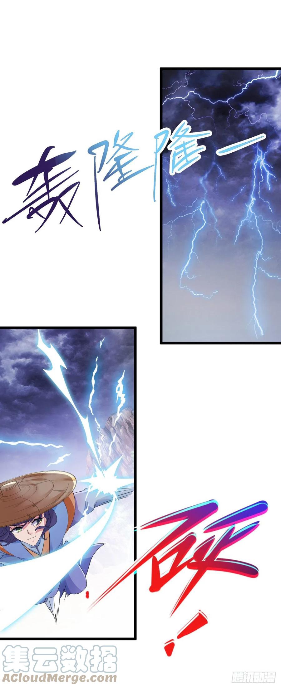 จักรพรรดิวิญญาณศักดิ์สิทธิ์ (ทันจีน) ตอนที่ 150 หน้า 5