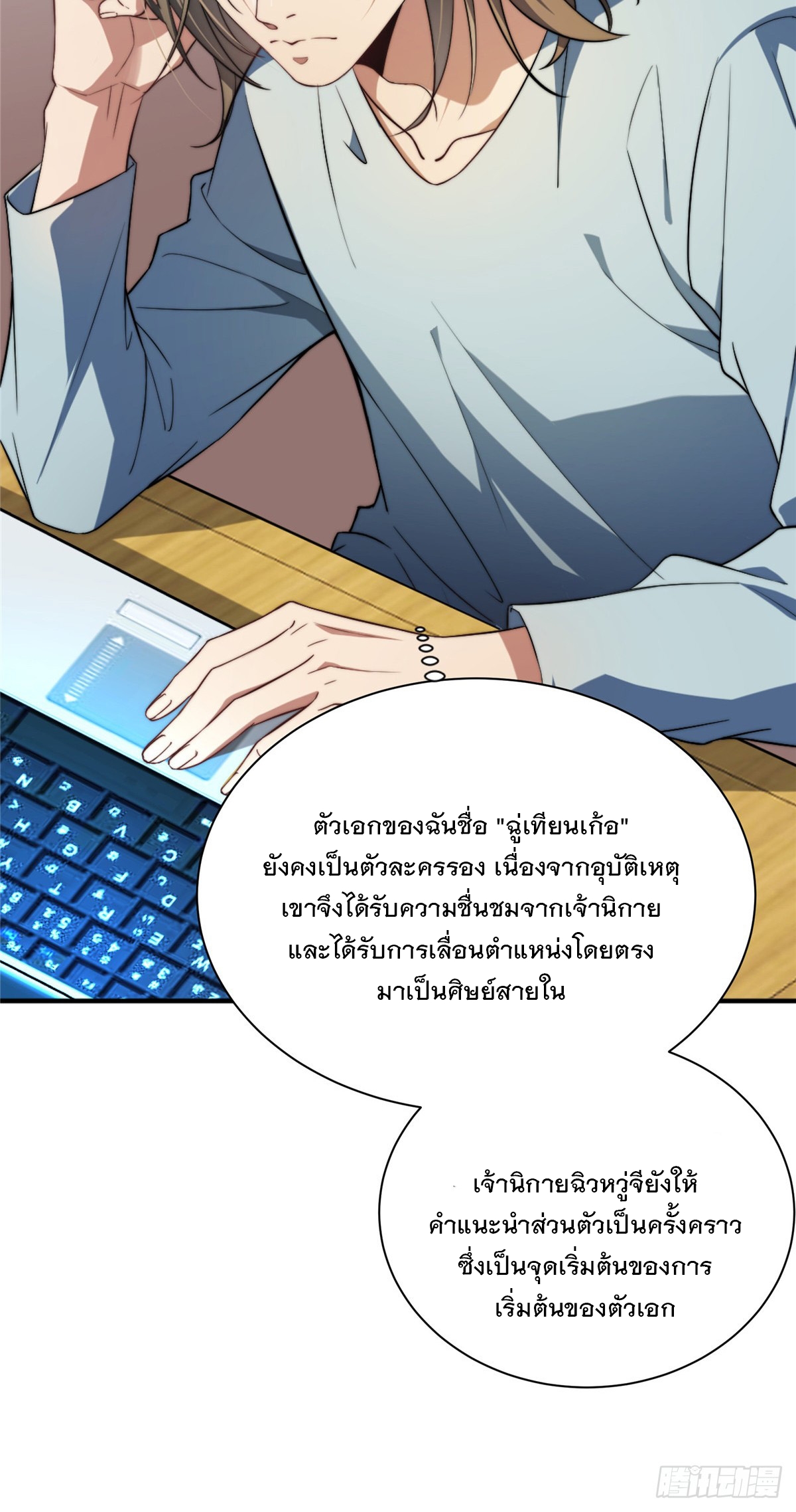 จะทำยังไงดีถ้านางเอกหนีออกมาจากนิยายของฉัน ตอนที่ 2 หน้า 50