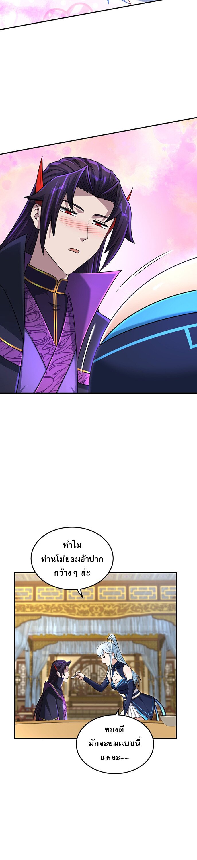 เกิดใหม่ในร่างบรรพบุรุษลัทธิมาร(จบ) ตอนที่ 24 หน้า 26