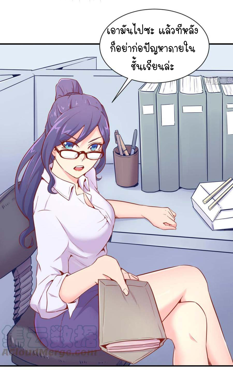 เทพเซียนหมอ ของยัยเทพธิดา ตอนที่ 11 หน้า 20