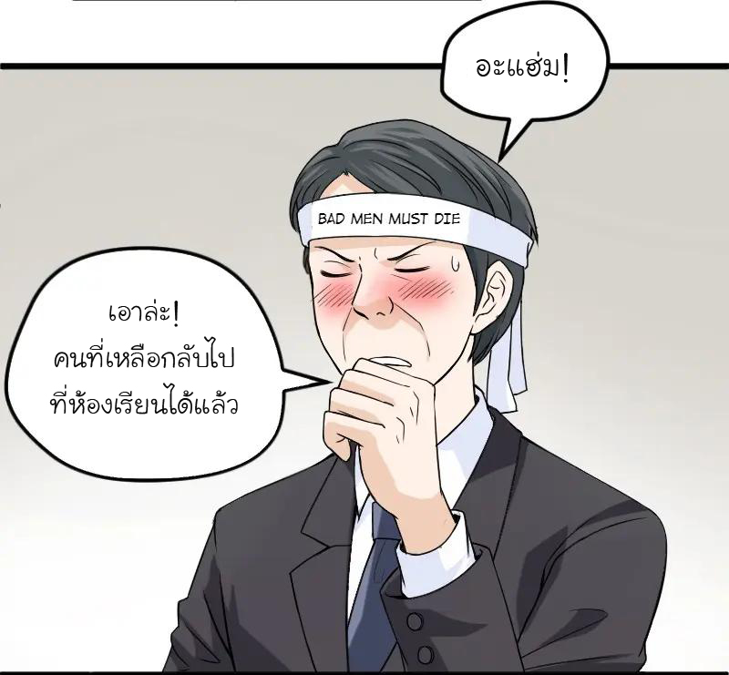 หัวหน้ามาเฟียกลับมาอายุ 16 อีกครั้ง ตอนที่ 3 หน้า 7