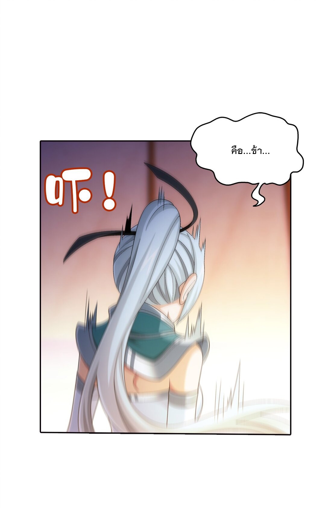 Da Zhu Zai ศึกปรมาจารย์สะท้านฟ้า (ชนจีน) ตอนที่ 371 หน้า 10