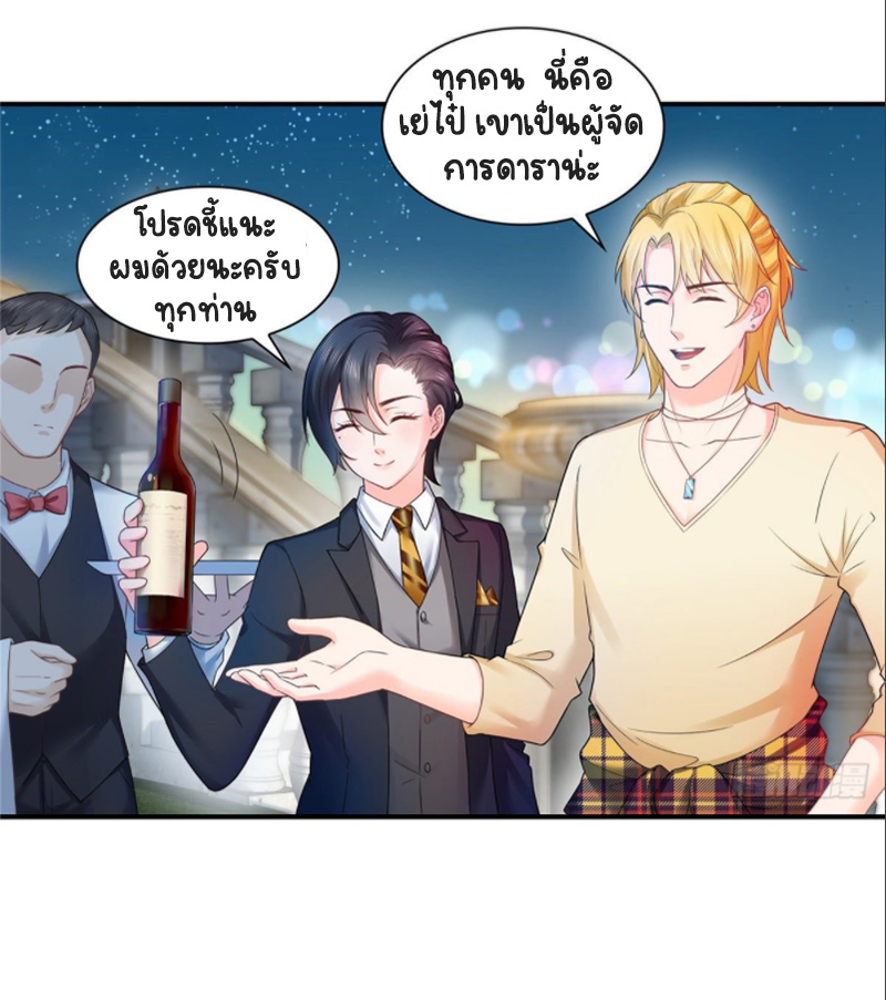 (ชนจีน)Perfect Secret Love The Bad New Wife Is a Little Sweet ตอนที่ 77 หน้า 13