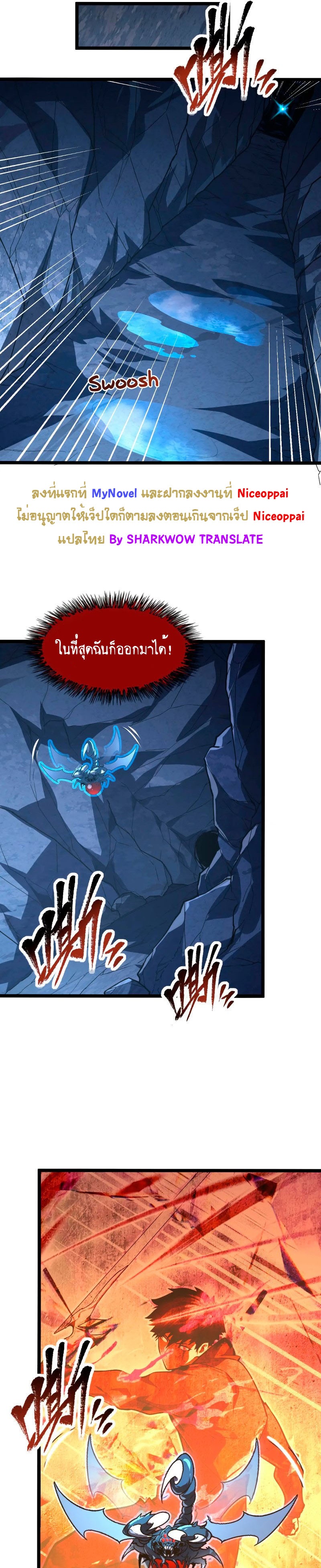 Rise From The Rubble |  เศษซากวันสิ้นโลก ตอนที่ 114 หน้า 13