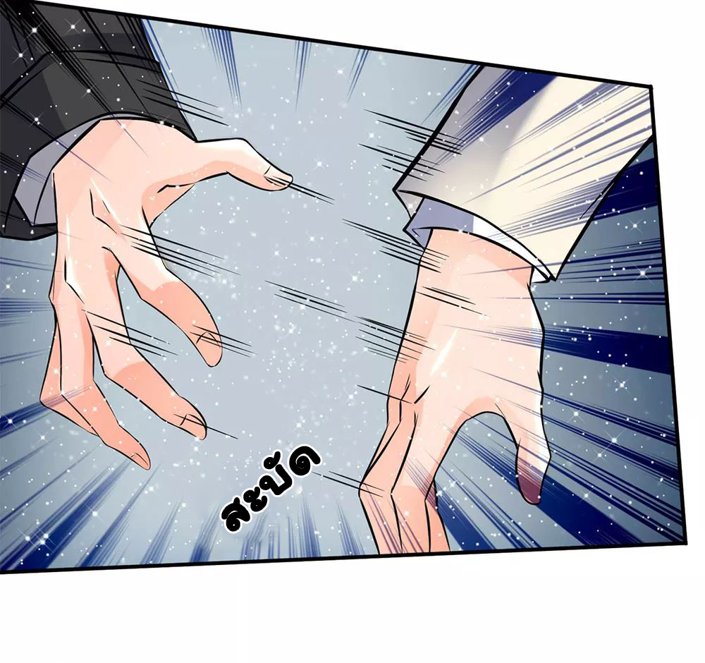 ราชาเทพนิรันดร์ (Eternal god king) ตอนที่ 5 หน้า 3