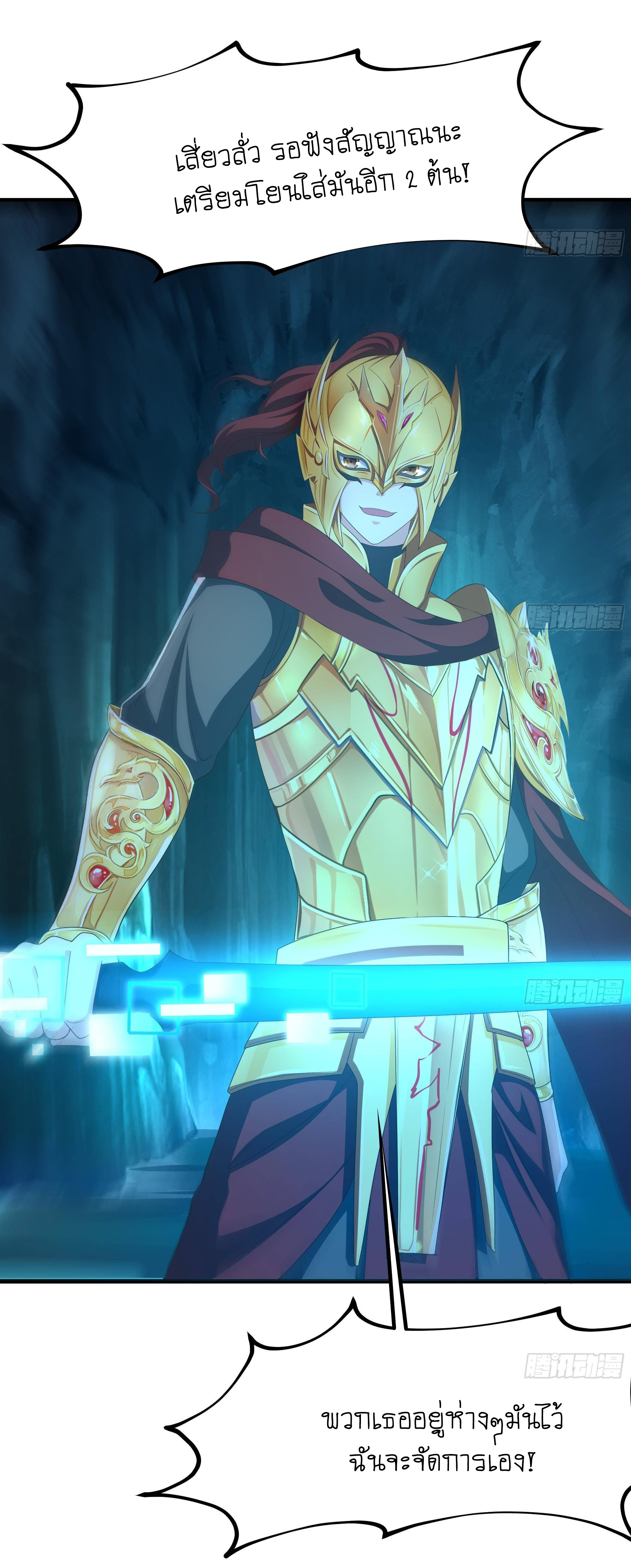 King of Hell ราชาแห่งยมโลก ตอนที่ 17 หน้า 47