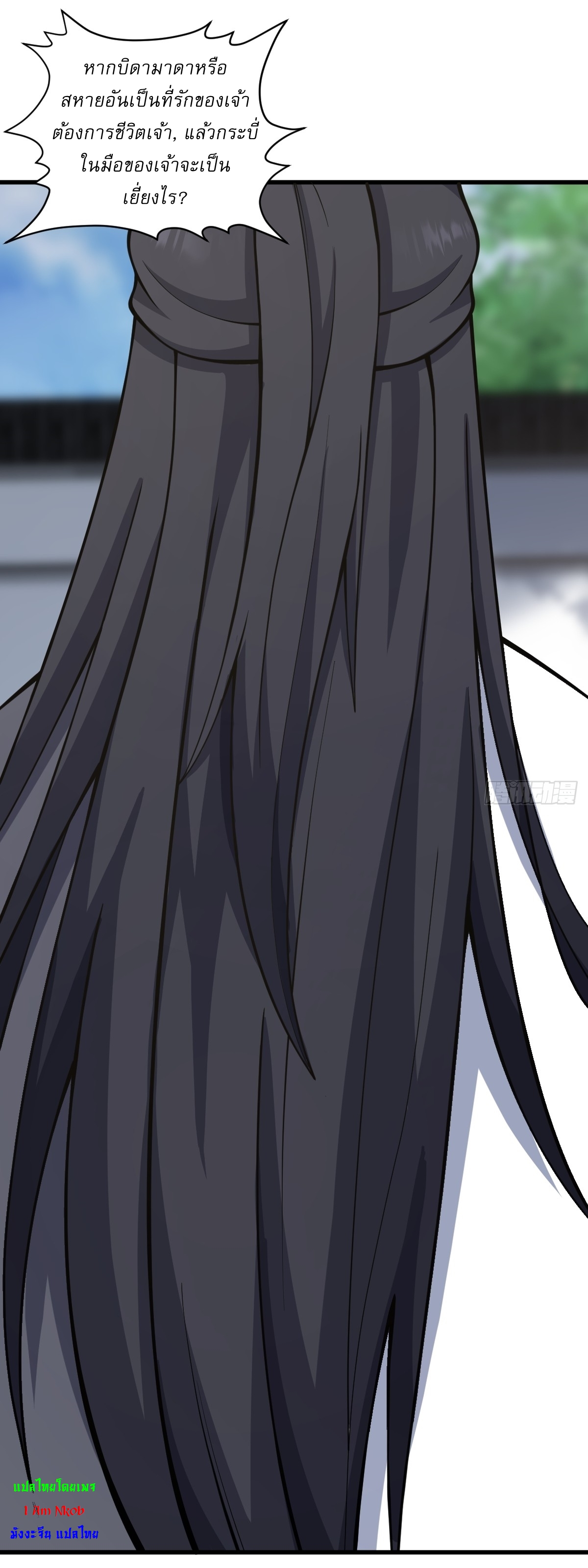 เก็บตัวร้อยปี จากนี้พี่ขอเทพ! INVINCIBLE AFTER A HUNDRED YEARS OF SECLUSION ตอนที่ 71 หน้า 16