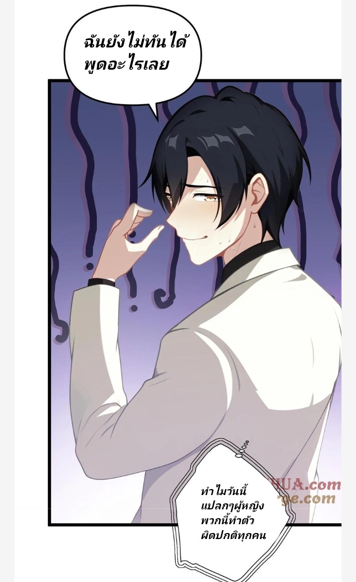 เลิกแปล ตอนที่ 10 หน้า 13