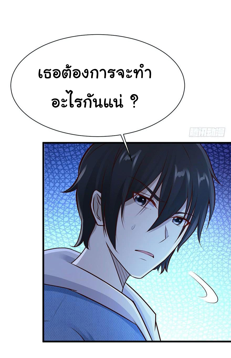 ยัยผู้หญิงคนนี้ ก็คือแฟนสาวของผม ตอนที่ 43 หน้า 22
