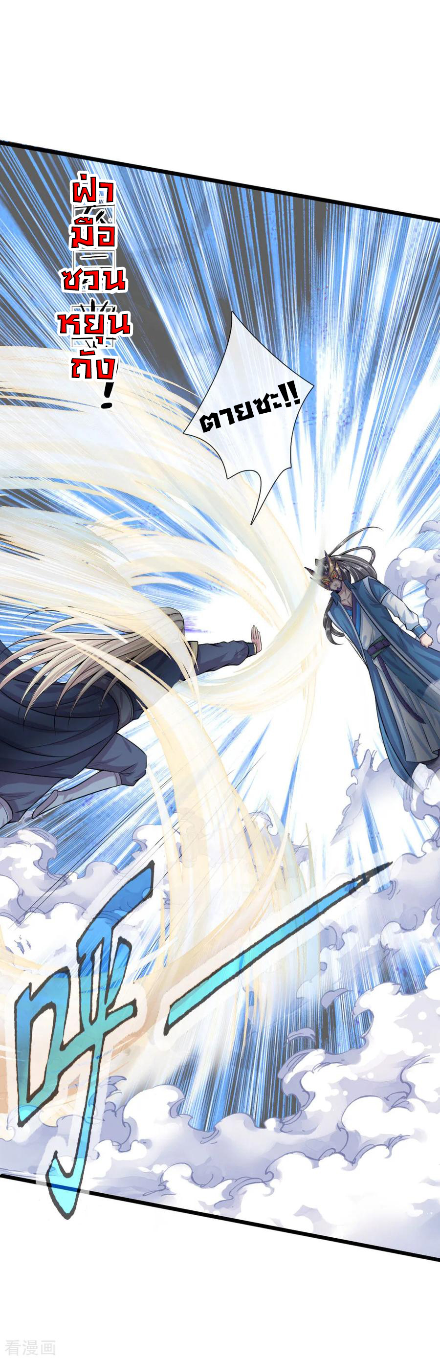 |.ตำนานราชันย์เทพสวรรค์ ตอนที่ 25 หน้า 5