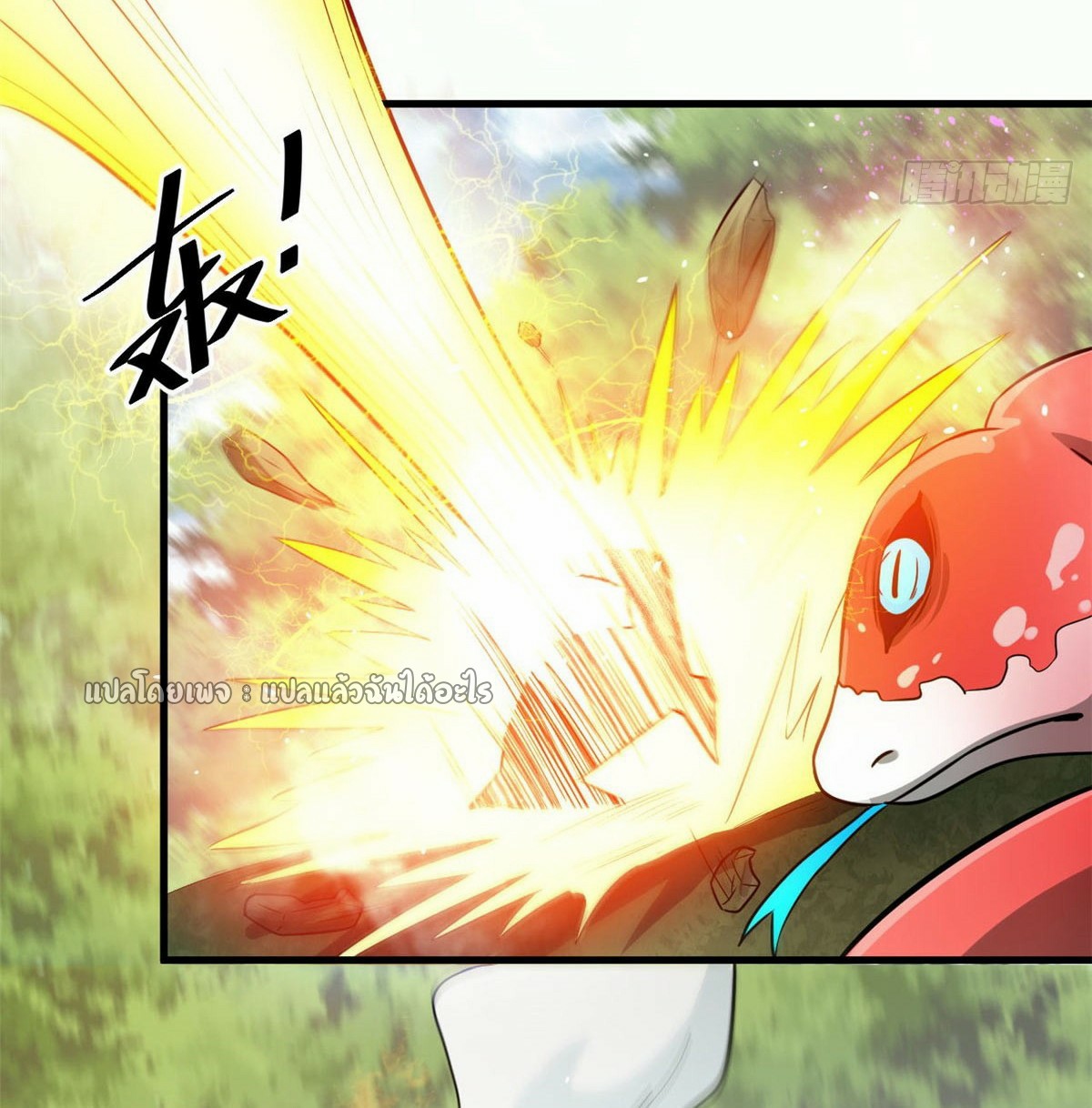 รูเล็ตเวิลด์ สุ่มไอเทมเอาชีวิตรอด ตอนที่ 118 หน้า 5