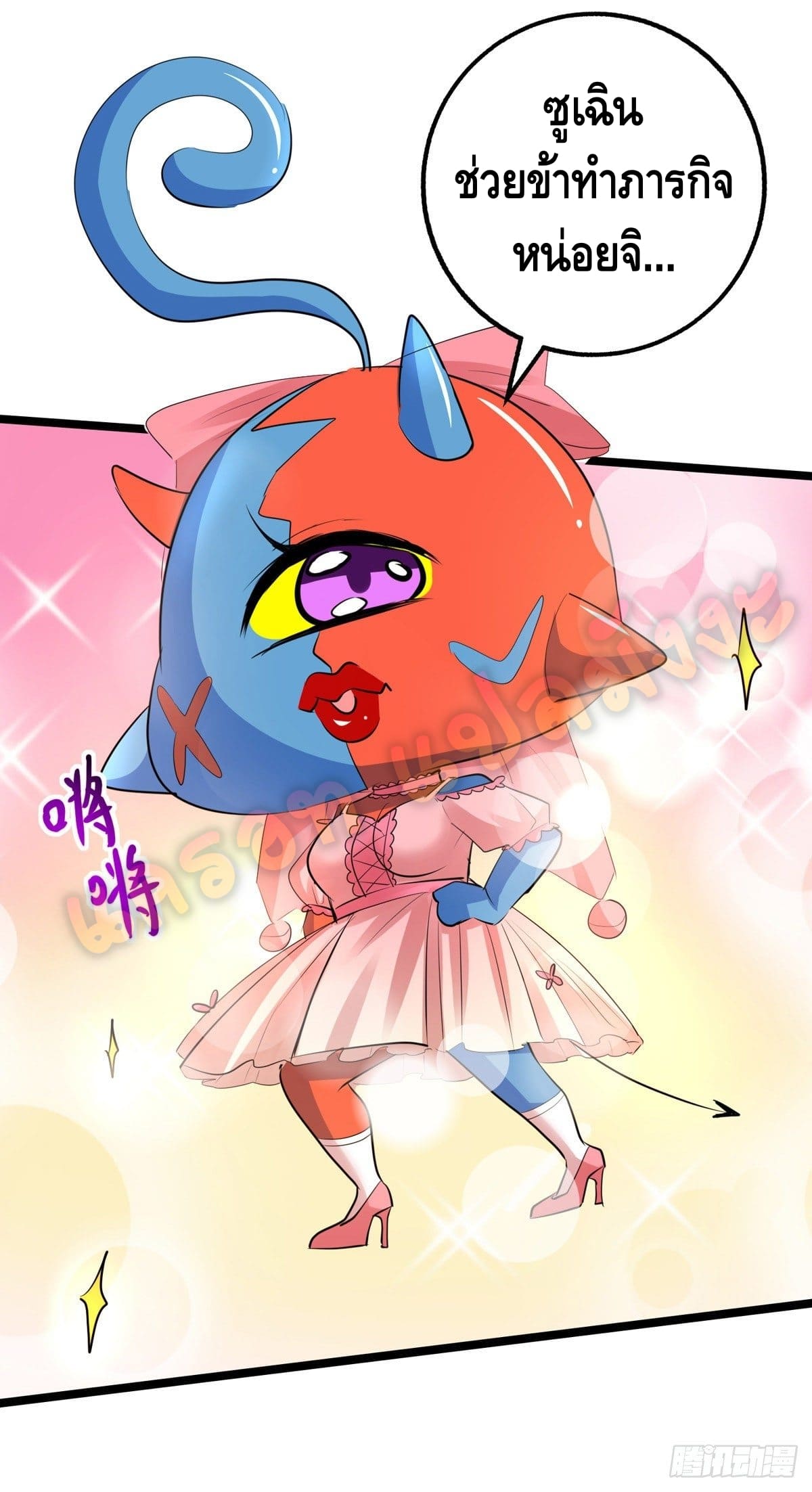 million skill points ตอนที่ 28 หน้า 26