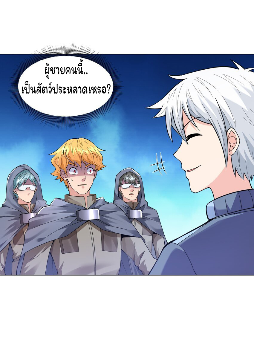 ยุคสมัยแห่งเทพ:โลกกลายเป็นเกมออนไลน์ Age of the Gods : The World Becomes an Online Game(ชนจีนแล้ว) ตอนที่ 11 หน้า 23
