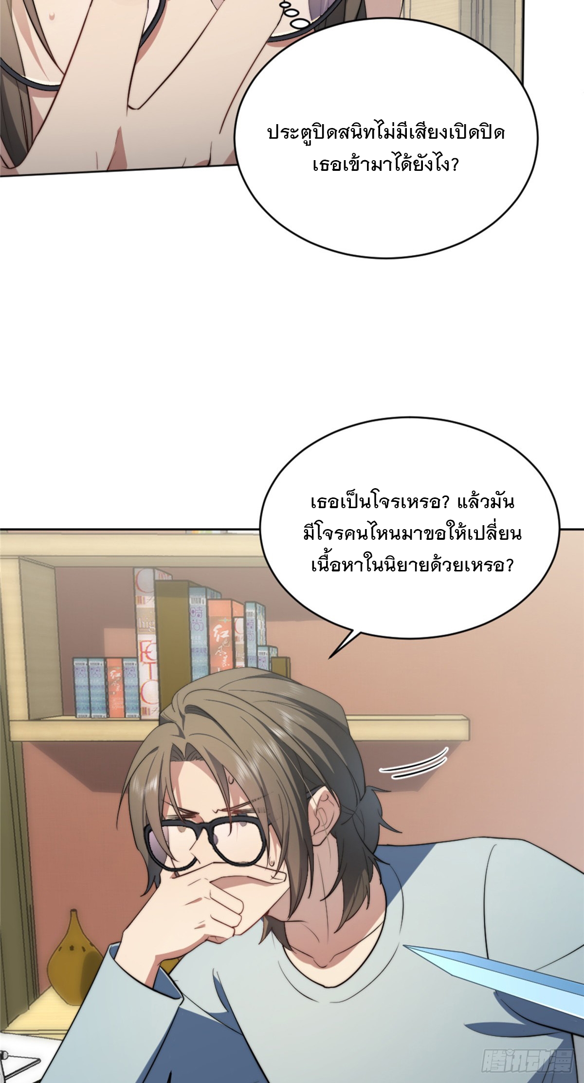 จะทำยังไงดีถ้านางเอกหนีออกมาจากนิยายของฉัน ตอนที่ 3 หน้า 8