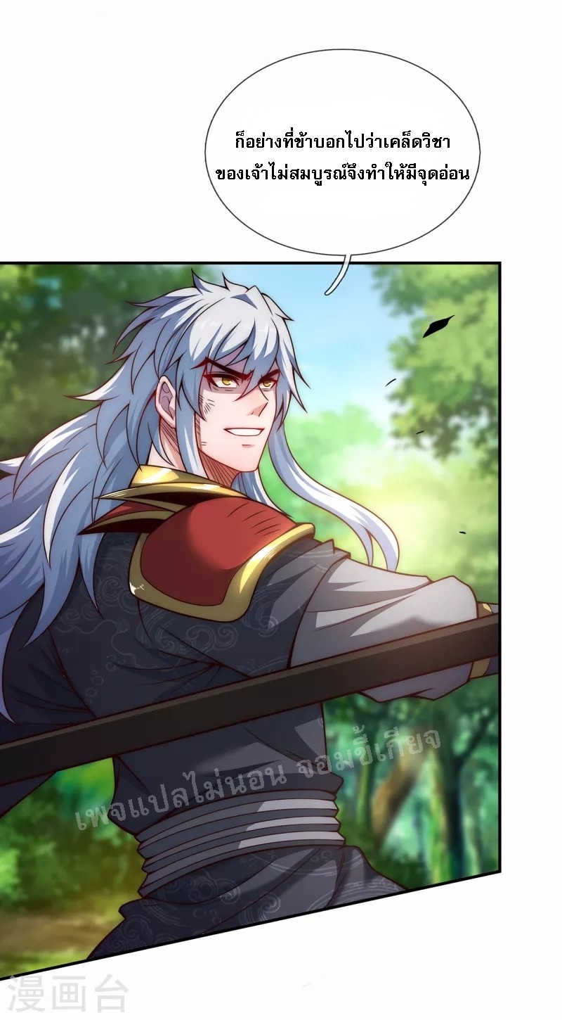 การกลับมาของเทพอสูร ตอนที่ 13 หน้า 6