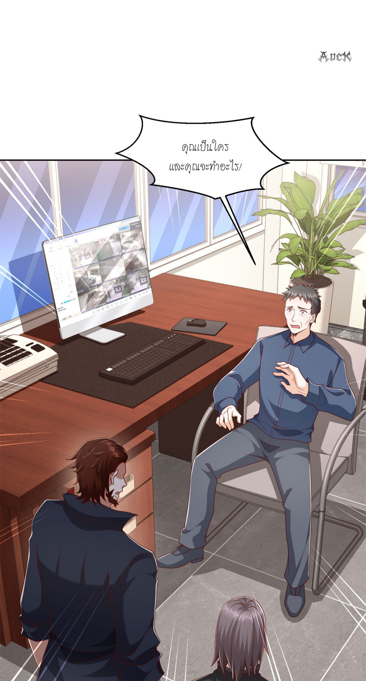 เทพเจ้าแห่งสงครามที่แข็งแกร่งที่สุดของเมือง ตอนที่ 12 หน้า 4