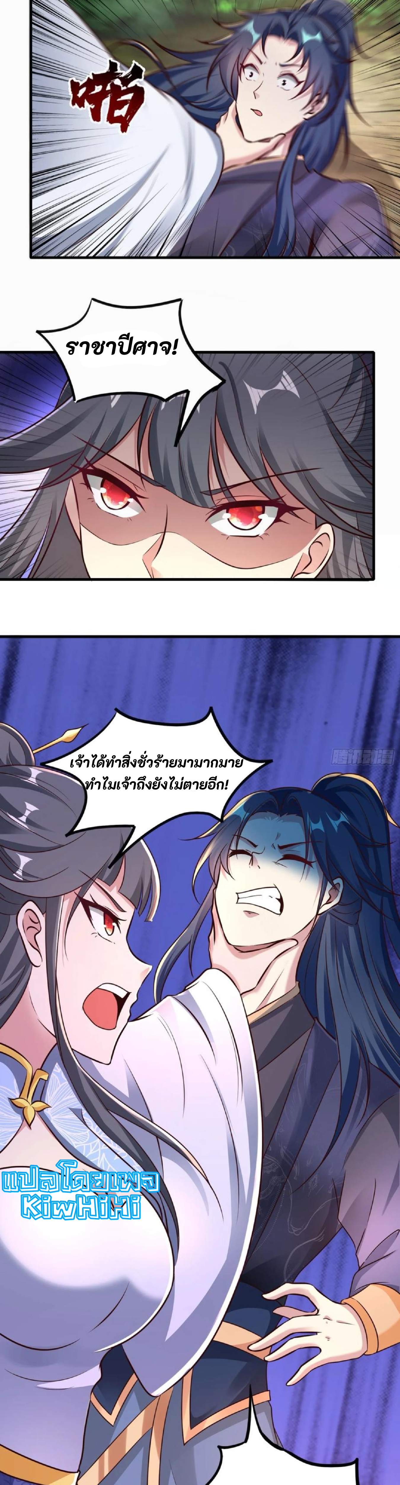 จักรพรรดิอมตะระบบลงชื่อเข้าใช้ ศิษย์พี่สาวทั้งเจ็ดจะพาข้าโบยบิน ตอนที่ 4 หน้า 20