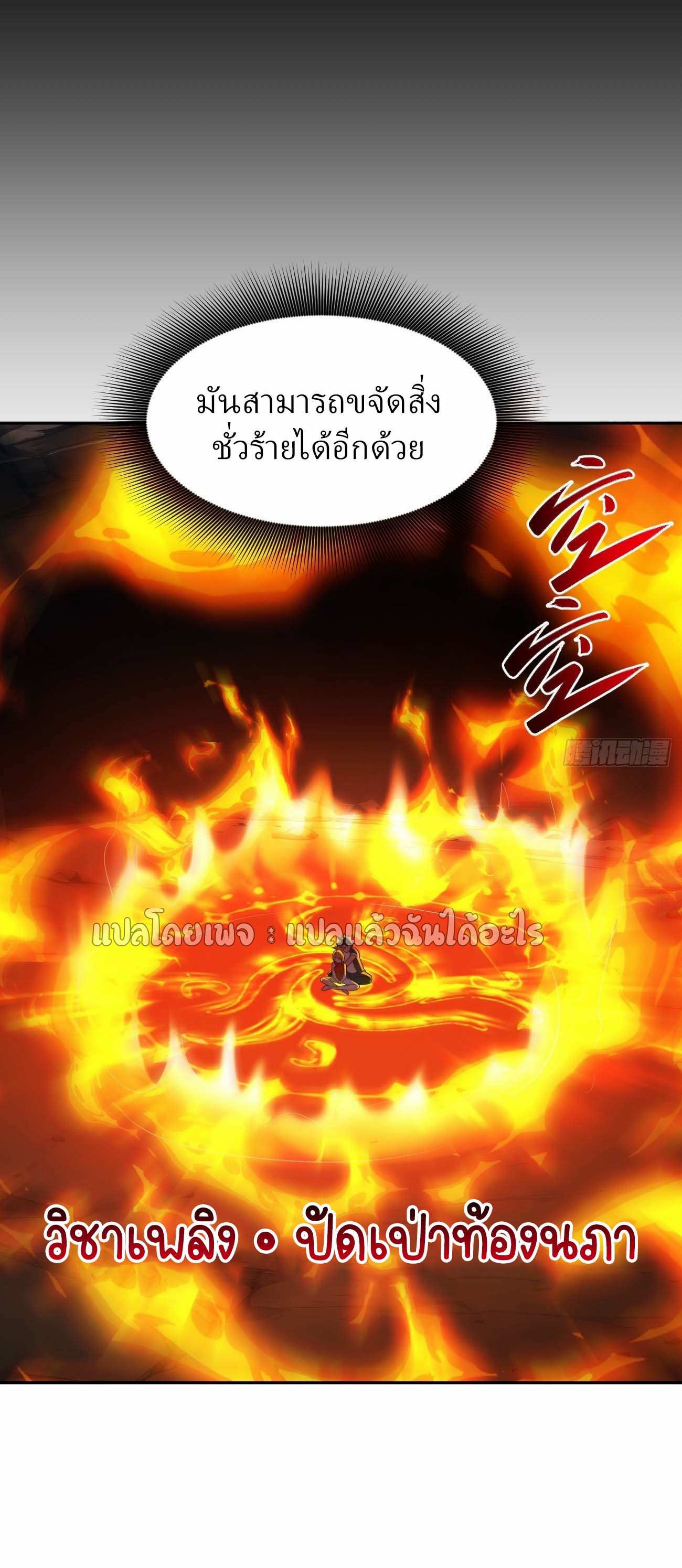 แฟนของผมระดับตำนานทั้งนั้น ตอนที่ 19 หน้า 27