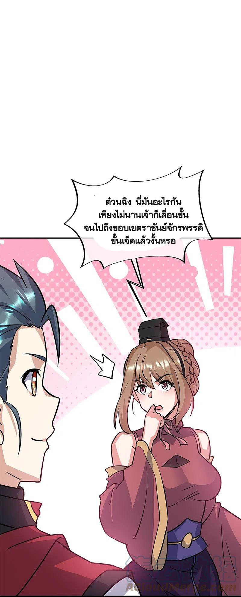 peerless battle spirit ตอนที่ 357 หน้า 7