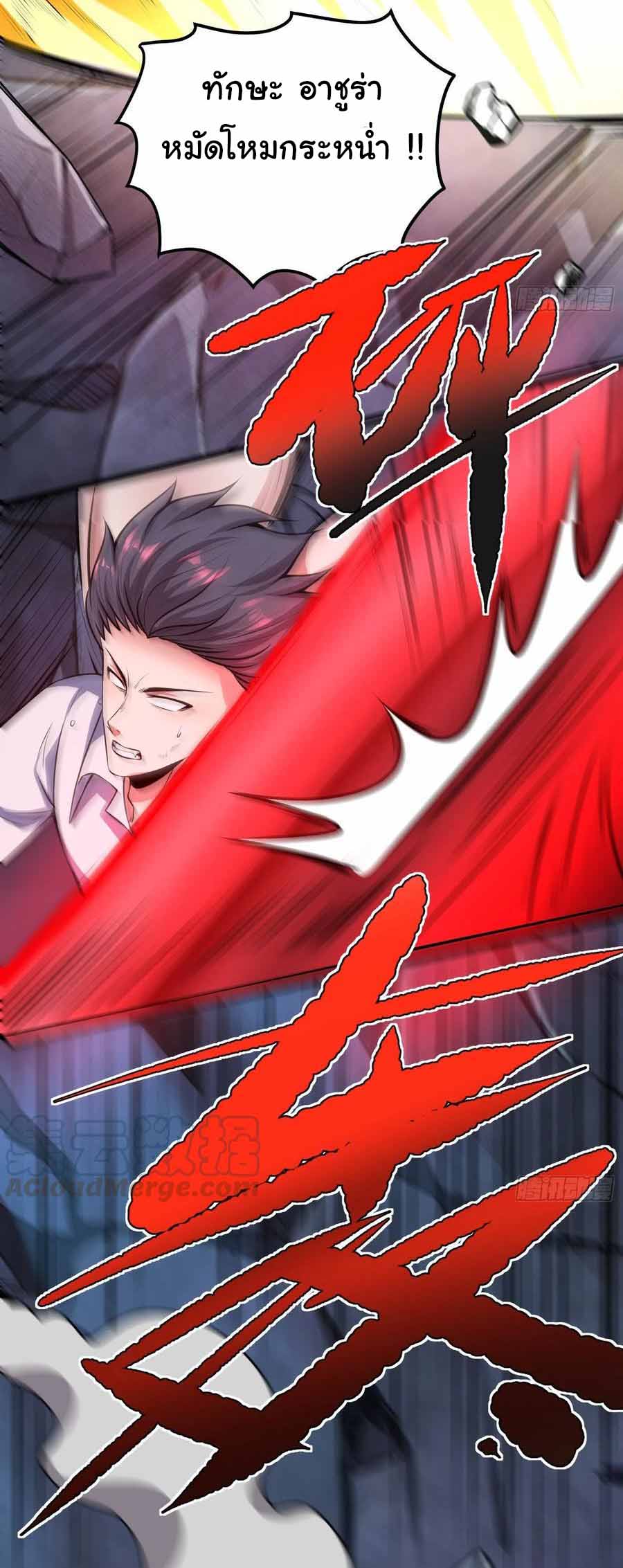 สายเลือดของข้าคือราชันย์ทั้ง 7 ตอนที่ 12 หน้า 35