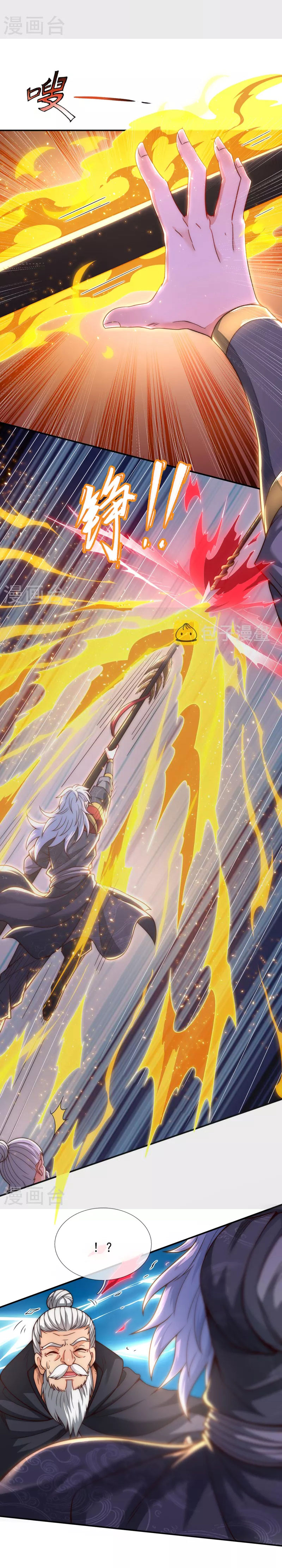 (ชนจีน) The Heavenly Conqueror ตอนที่ 11 หน้า 2