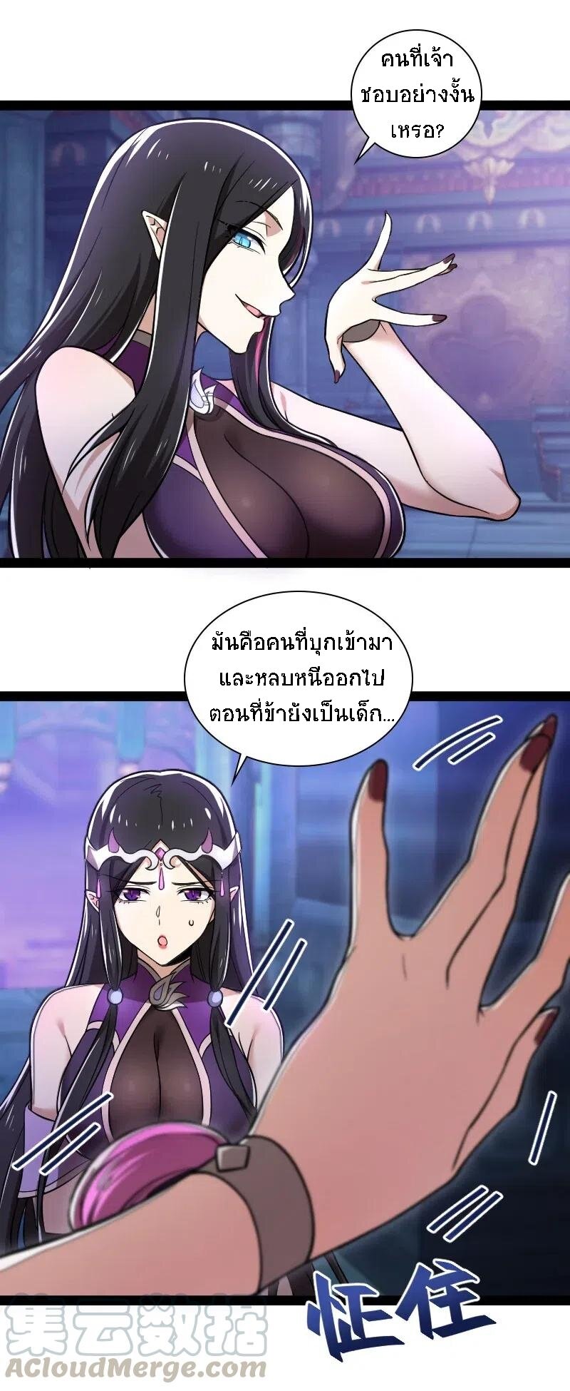 ชีวิตอันสันโดษของจักพรรดิ์หลินเกอ ตอนที่ 39 หน้า 36